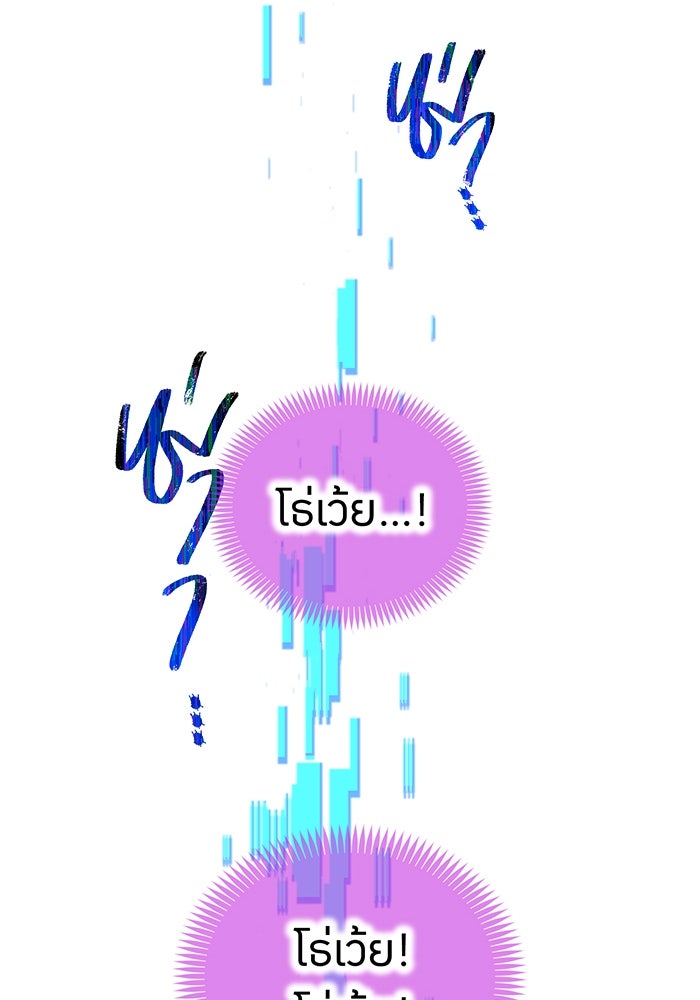 ฮันเตอร์สกิลโกง - หน้า 114