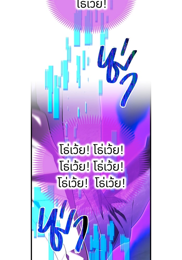 ฮันเตอร์สกิลโกง - หน้า 115