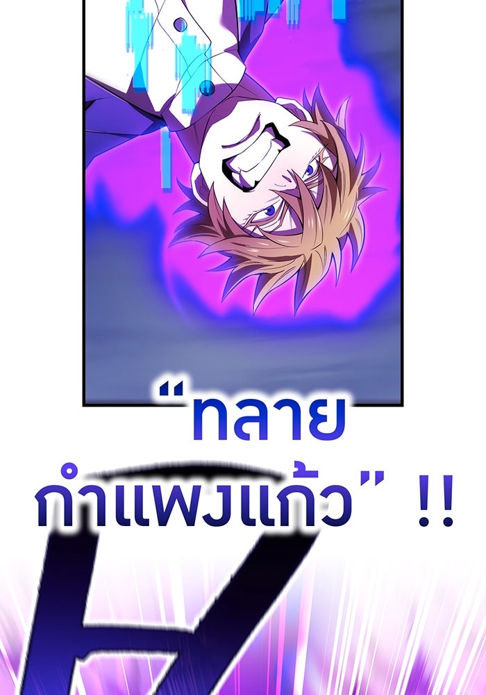 ฮันเตอร์สกิลโกง - หน้า 116