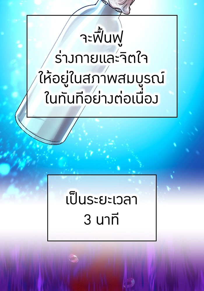 ฮันเตอร์สกิลโกง - หน้า 12