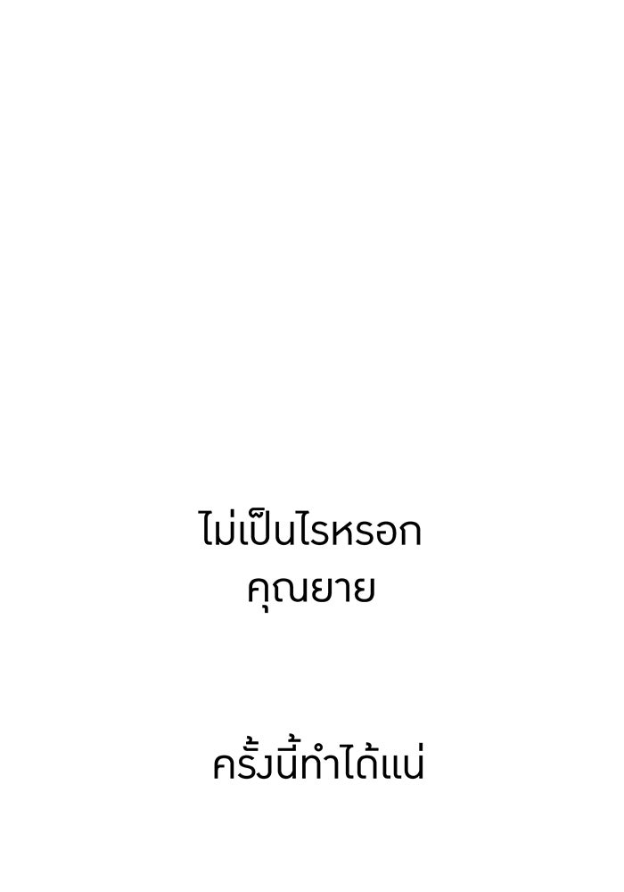 ฮันเตอร์สกิลโกง - หน้า 121