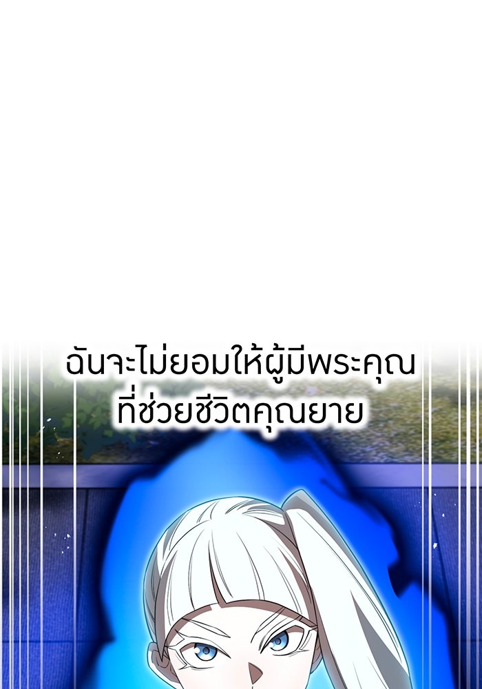 ฮันเตอร์สกิลโกง - หน้า 122