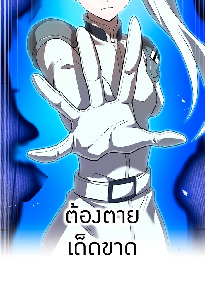 ฮันเตอร์สกิลโกง - หน้า 123