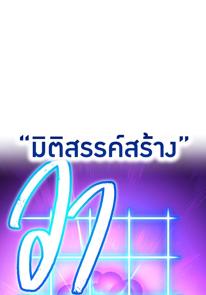 ฮันเตอร์สกิลโกง - หน้า 124