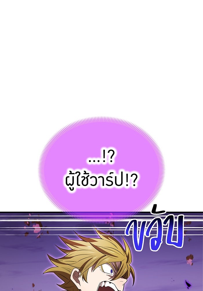 ฮันเตอร์สกิลโกง - หน้า 128