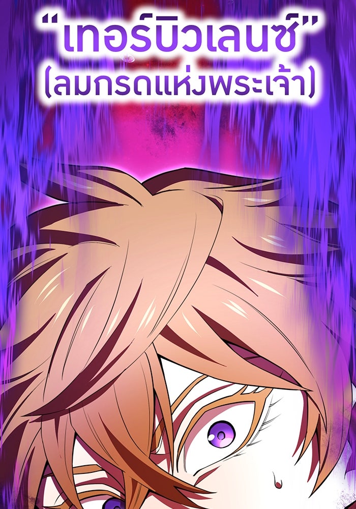 ฮันเตอร์สกิลโกง - หน้า 13