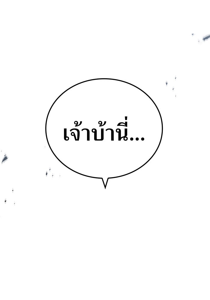 ฮันเตอร์สกิลโกง - หน้า 134