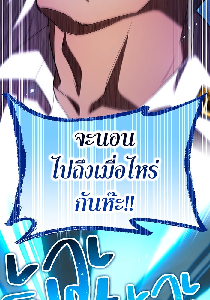 ฮันเตอร์สกิลโกง - หน้า 136