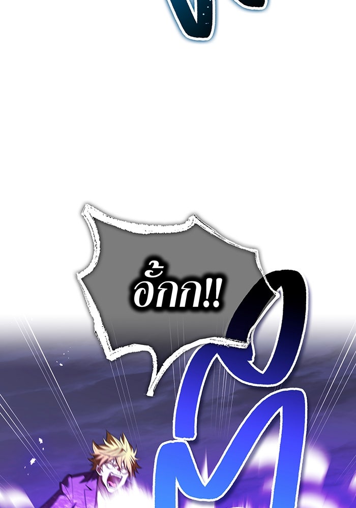 ฮันเตอร์สกิลโกง - หน้า 139