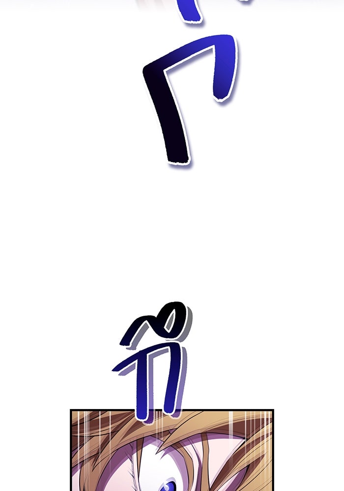 ฮันเตอร์สกิลโกง - หน้า 141