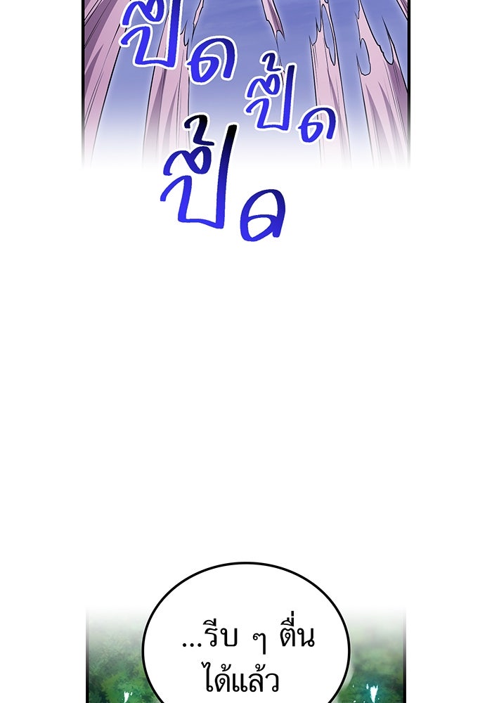 ฮันเตอร์สกิลโกง - หน้า 153