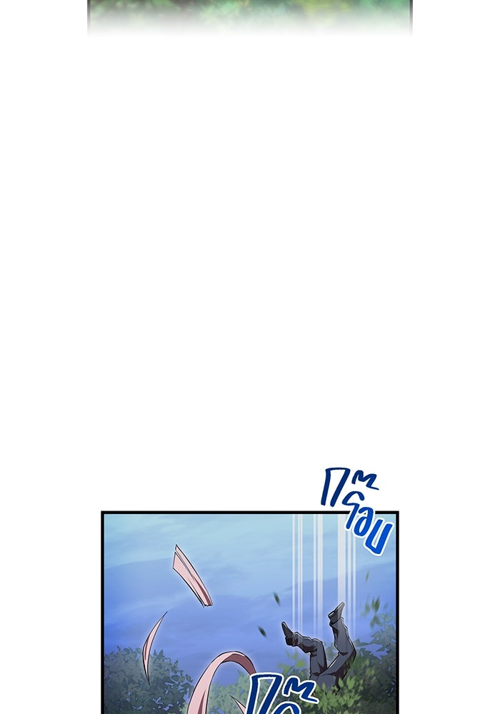 ฮันเตอร์สกิลโกง - หน้า 155
