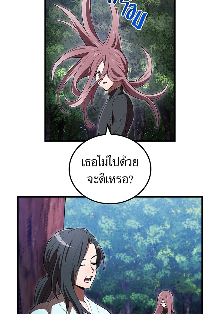 ฮันเตอร์สกิลโกง - หน้า 156