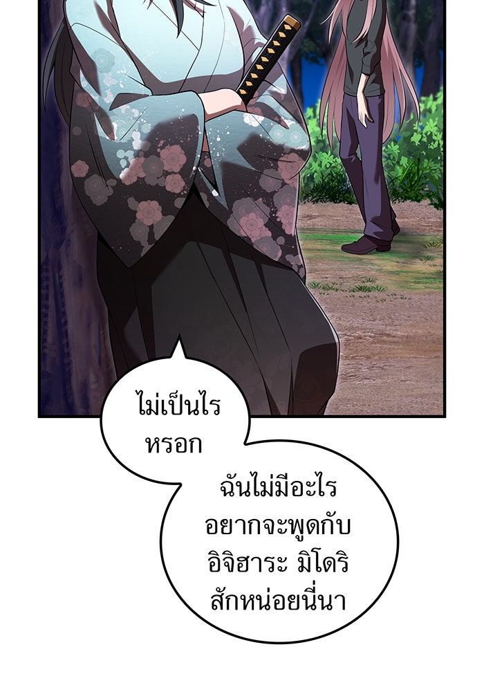 ฮันเตอร์สกิลโกง - หน้า 157