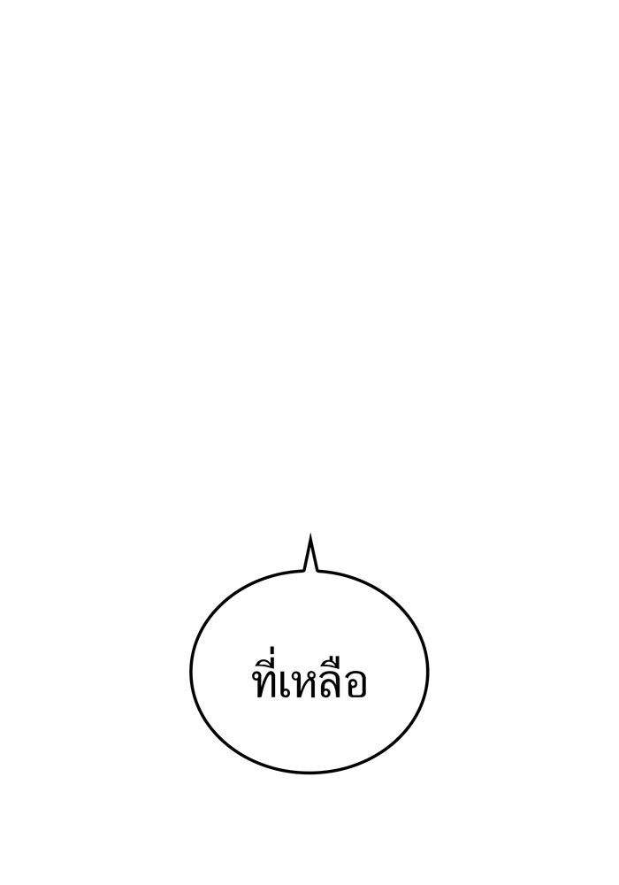 ฮันเตอร์สกิลโกง - หน้า 158