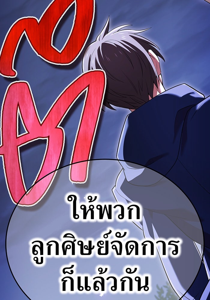 ฮันเตอร์สกิลโกง - หน้า 160