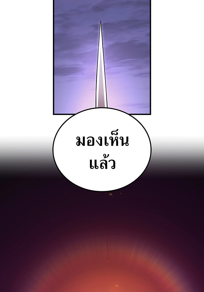 ฮันเตอร์สกิลโกง - หน้า 163