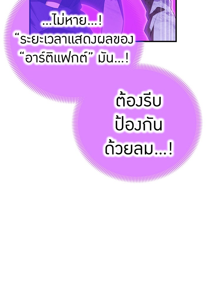 ฮันเตอร์สกิลโกง - หน้า 168