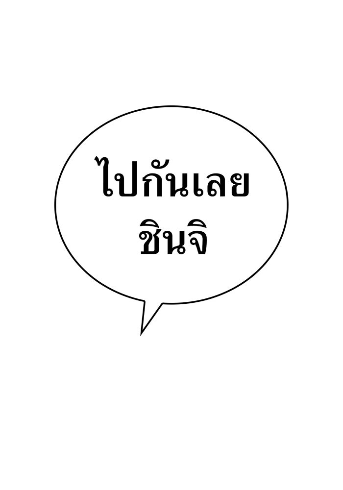 ฮันเตอร์สกิลโกง - หน้า 169