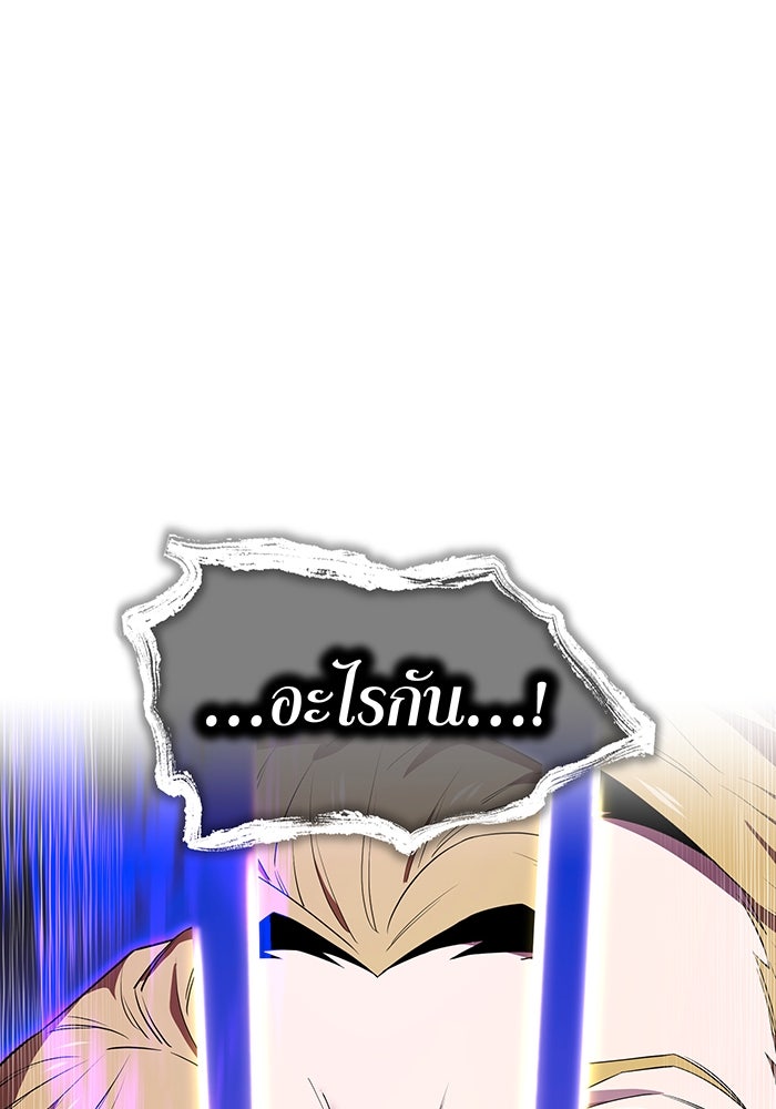 ฮันเตอร์สกิลโกง - หน้า 184