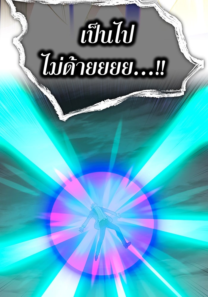 ฮันเตอร์สกิลโกง - หน้า 186