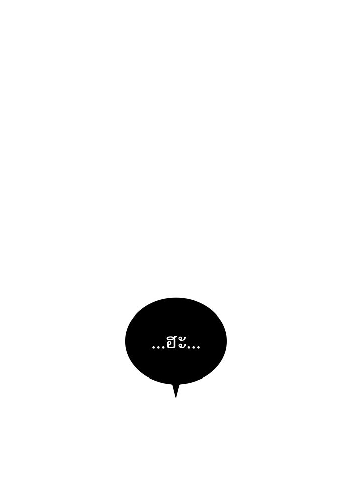 ฮันเตอร์สกิลโกง - หน้า 22