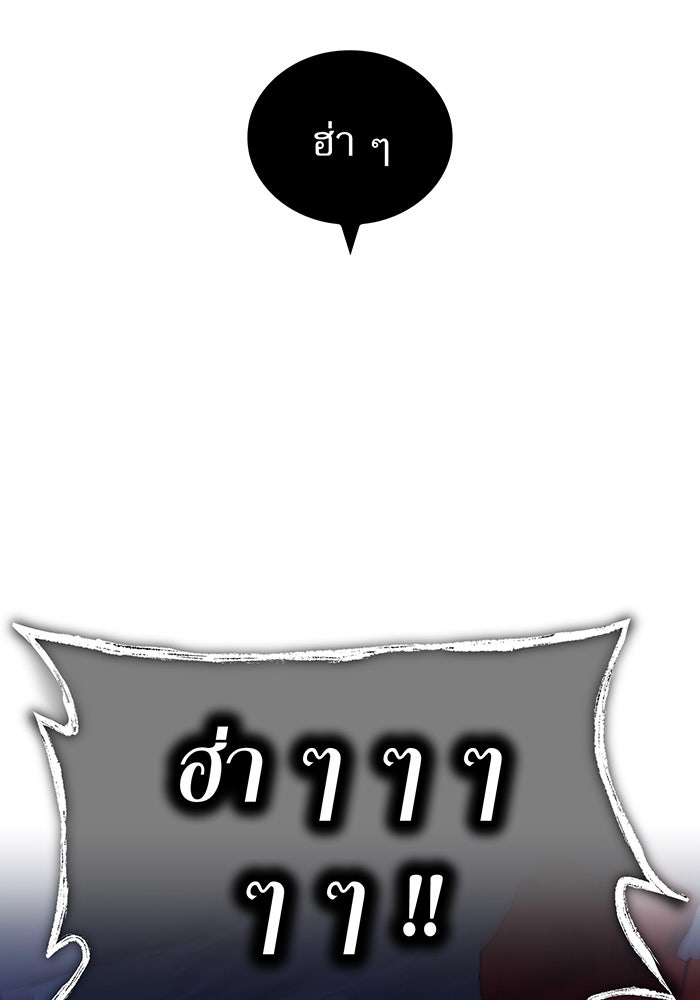 ฮันเตอร์สกิลโกง - หน้า 23