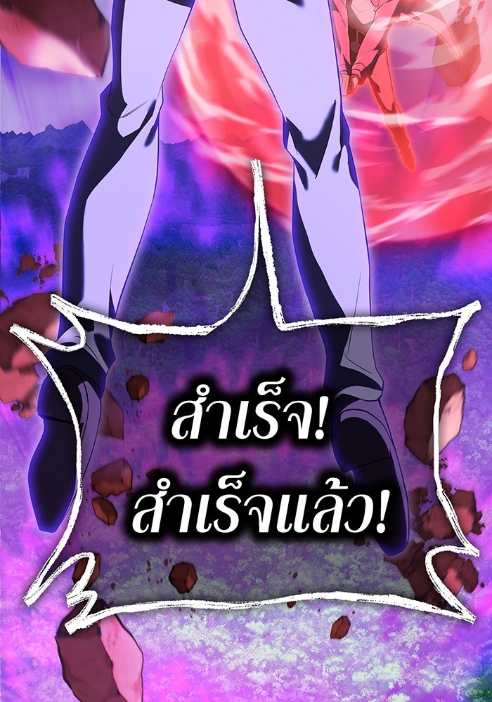 ฮันเตอร์สกิลโกง - หน้า 25