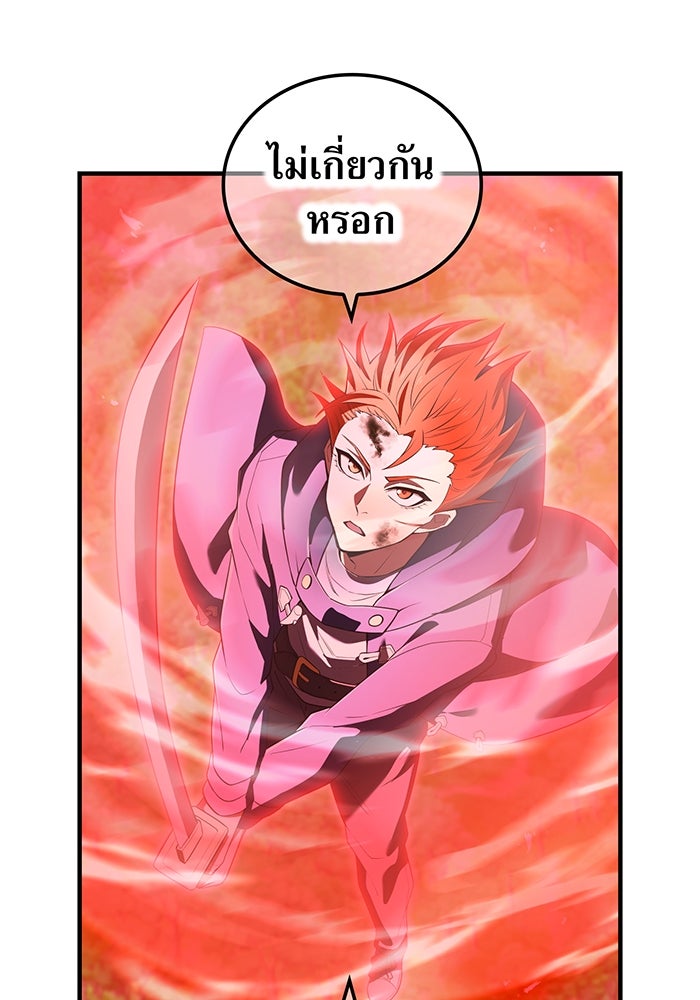 ฮันเตอร์สกิลโกง - หน้า 30