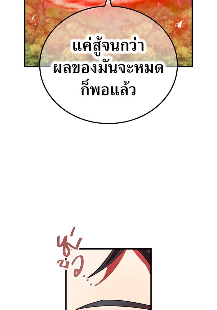ฮันเตอร์สกิลโกง - หน้า 31