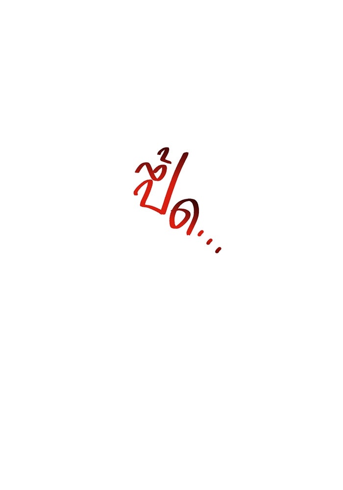 ฮันเตอร์สกิลโกง - หน้า 33