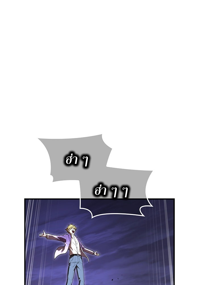ฮันเตอร์สกิลโกง - หน้า 36