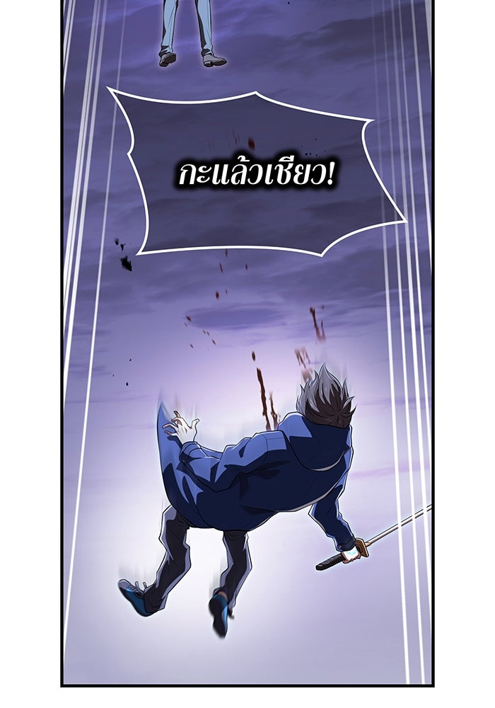 ฮันเตอร์สกิลโกง - หน้า 37