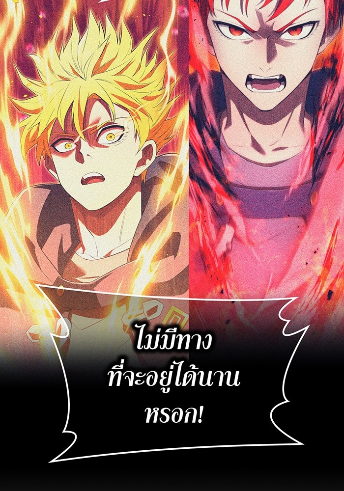 ฮันเตอร์สกิลโกง - หน้า 39