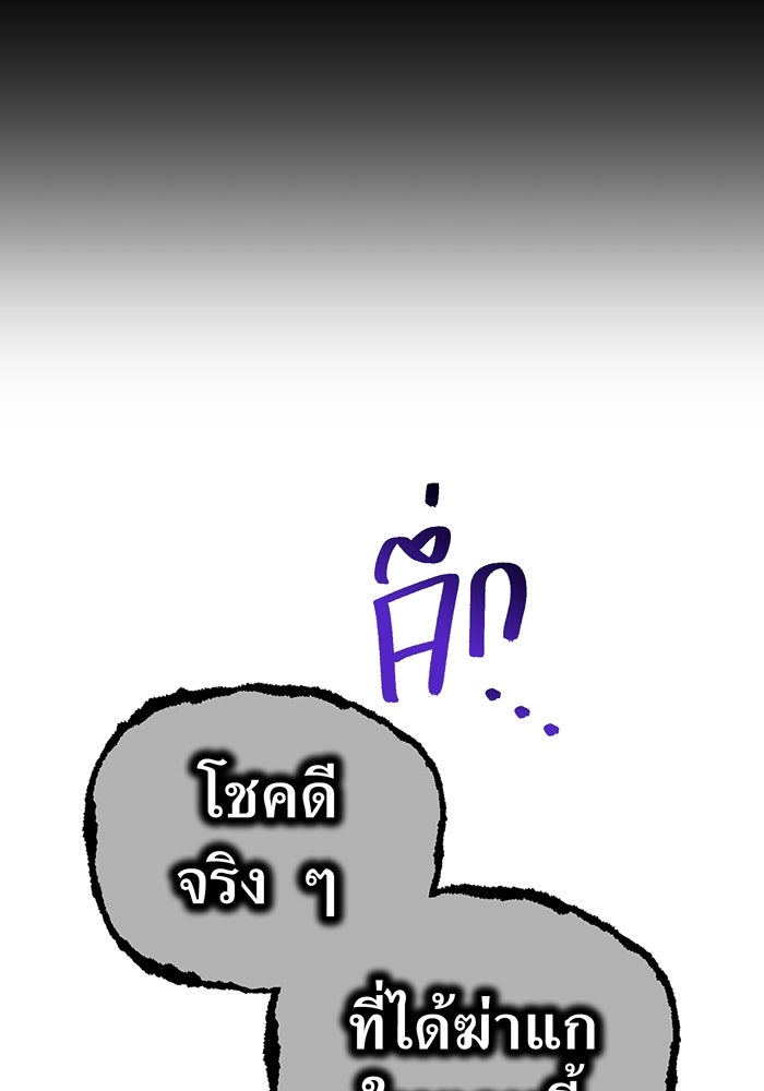 ฮันเตอร์สกิลโกง - หน้า 40