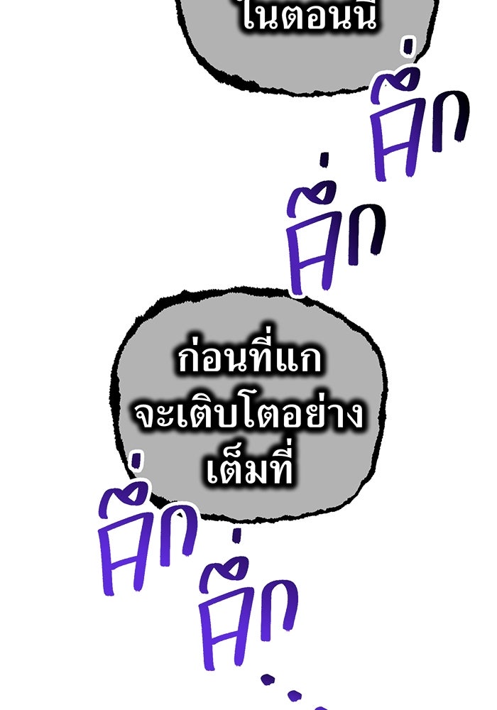 ฮันเตอร์สกิลโกง - หน้า 41