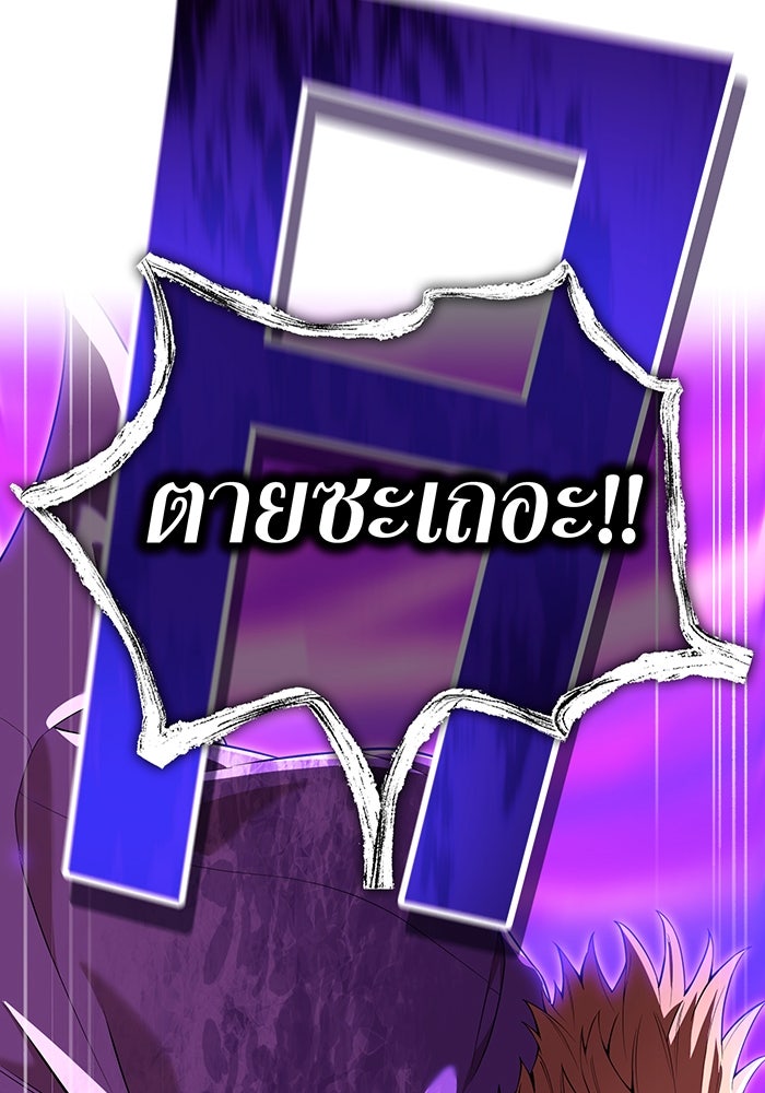 ฮันเตอร์สกิลโกง - หน้า 43