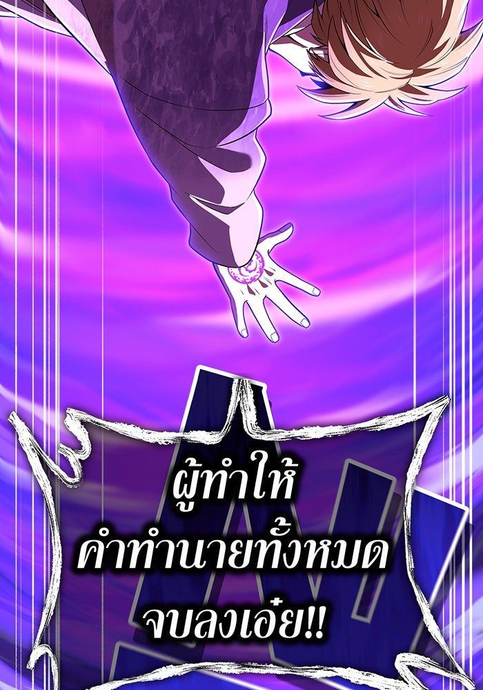 ฮันเตอร์สกิลโกง - หน้า 44