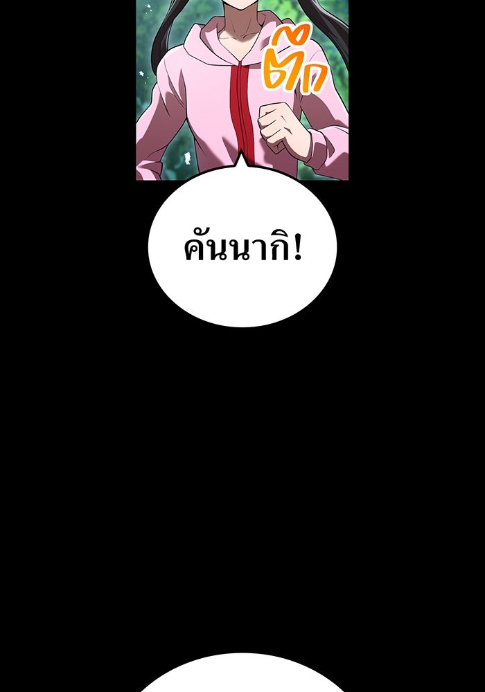 ฮันเตอร์สกิลโกง - หน้า 53
