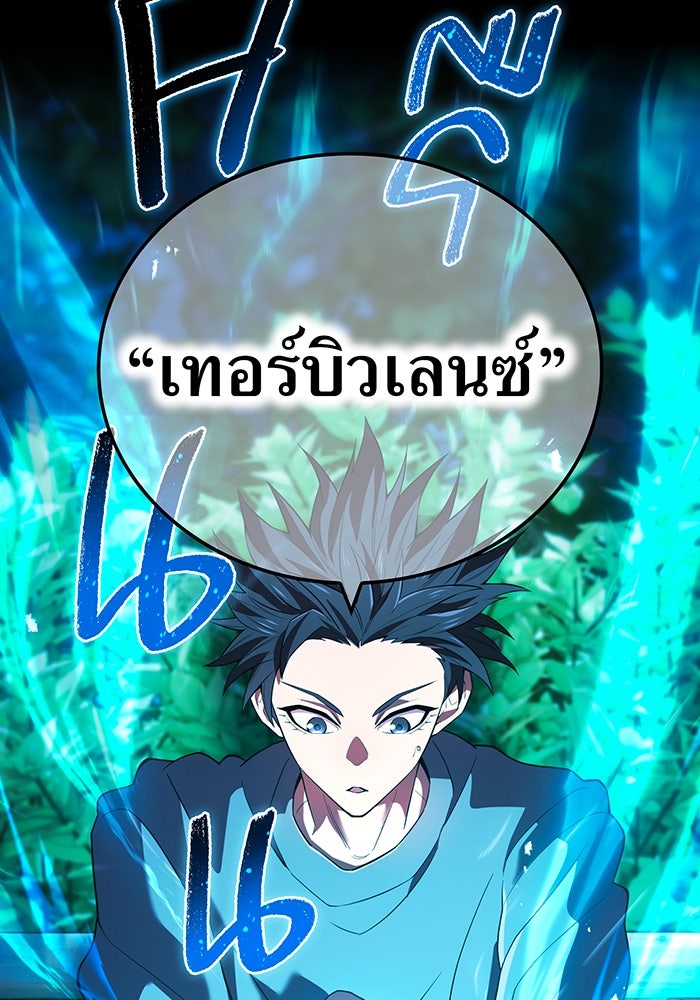 ฮันเตอร์สกิลโกง - หน้า 56