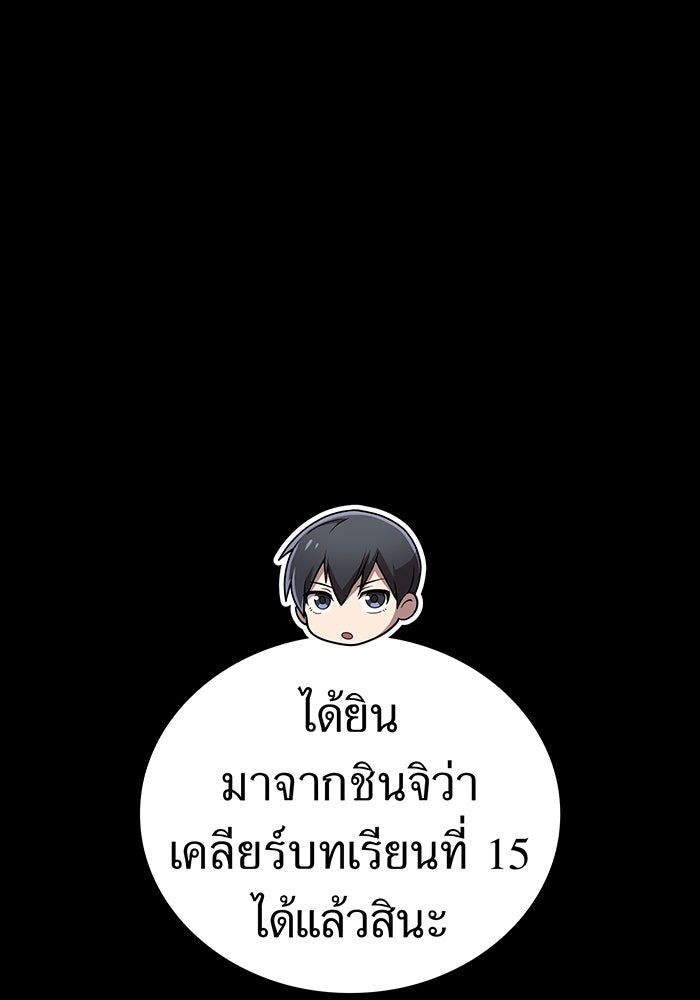 ฮันเตอร์สกิลโกง - หน้า 60