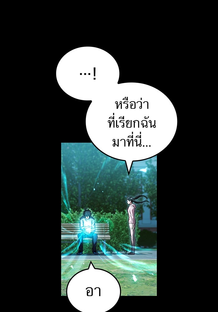 ฮันเตอร์สกิลโกง - หน้า 62
