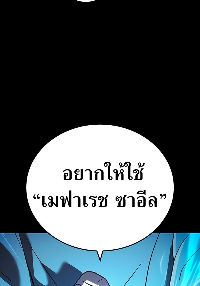 ฮันเตอร์สกิลโกง - หน้า 63