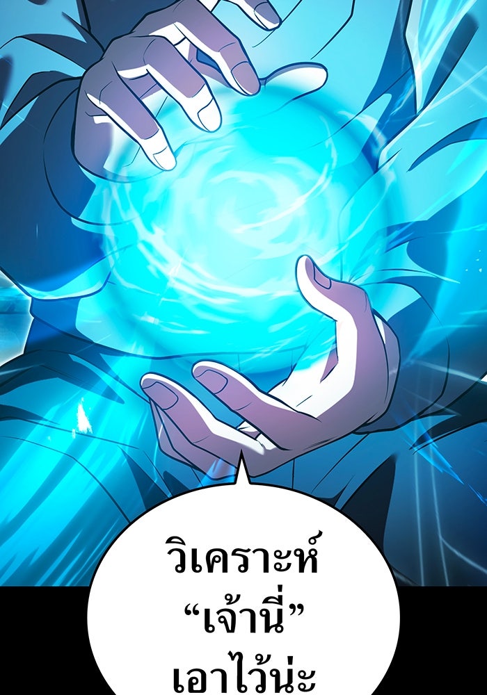 ฮันเตอร์สกิลโกง - หน้า 64