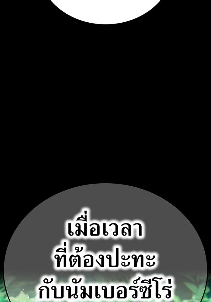 ฮันเตอร์สกิลโกง - หน้า 65