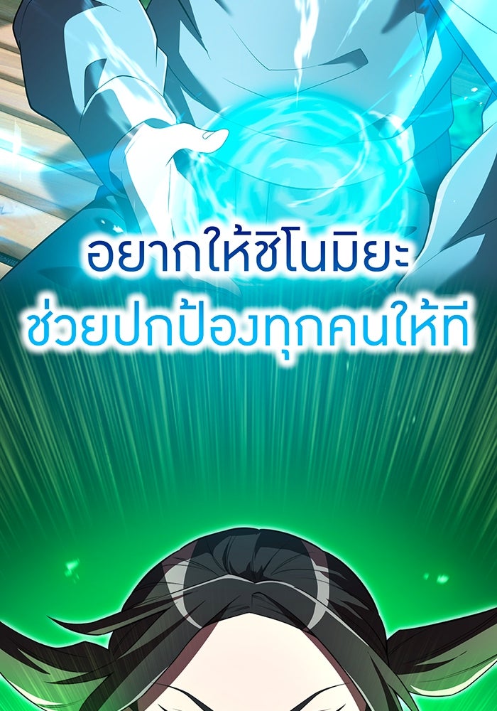 ฮันเตอร์สกิลโกง - หน้า 67