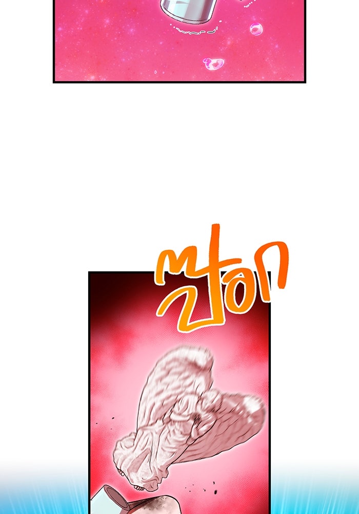 ฮันเตอร์สกิลโกง - หน้า 7