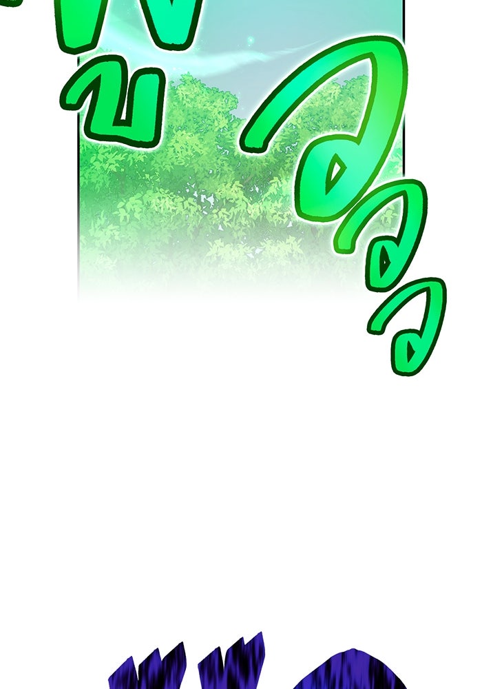 ฮันเตอร์สกิลโกง - หน้า 71
