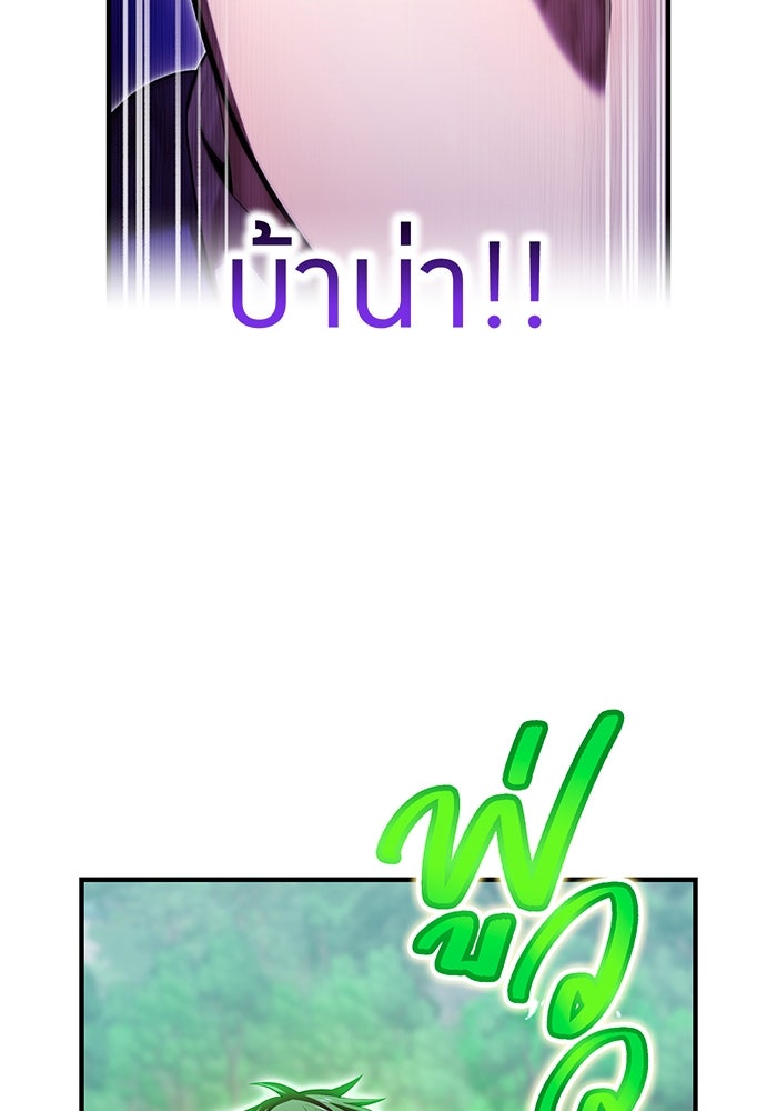ฮันเตอร์สกิลโกง - หน้า 73