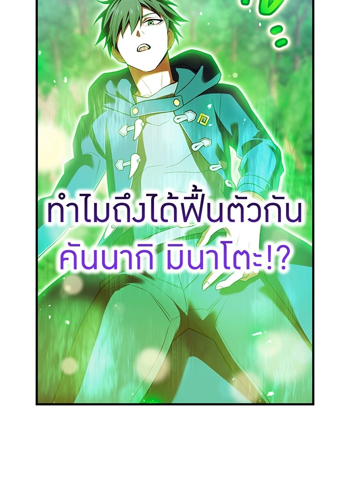 ฮันเตอร์สกิลโกง - หน้า 74